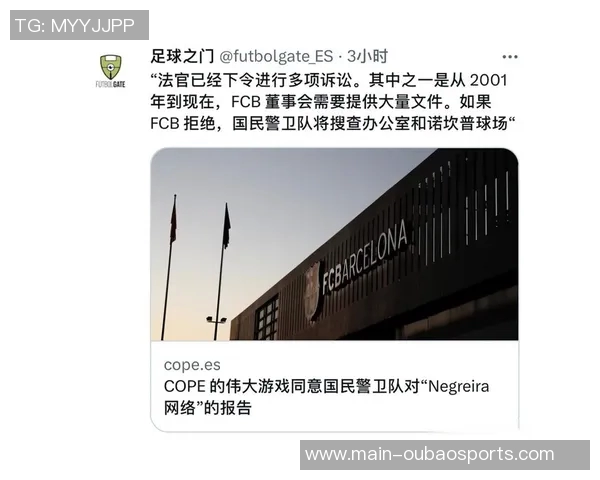 西班牙裁判技术委员会承认科克漏判红牌事件引发广泛关注 西班牙裁判技术委员会承认科克漏判红牌事件引发广泛关注
