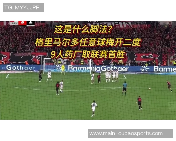 格里马尔多精彩任意球助力药厂获9月最佳进球荣誉 格里马尔多精彩任意球助力药厂获9月最佳进球荣誉