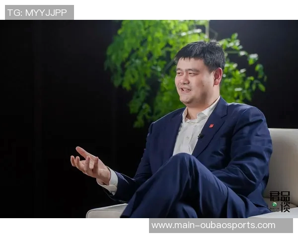 姚明谈NBA在中国的影响力：我只是推动者而非开创者